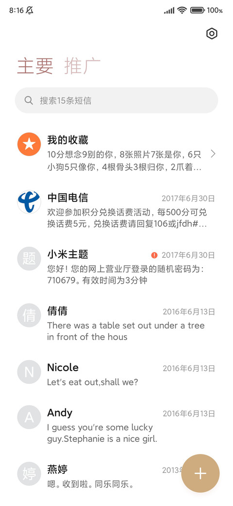 诸事皆顺古风三版式 screenshot