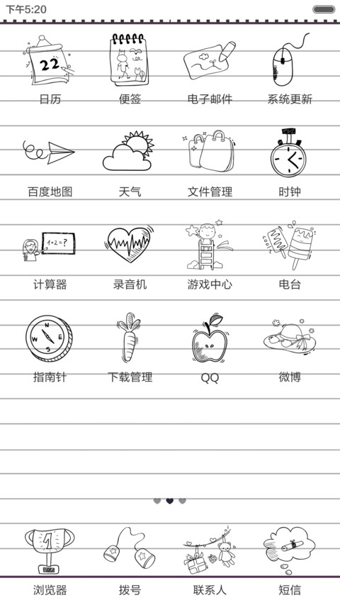 （好评返现）累了就睡觉（多锁屏+自由桌面） screenshot