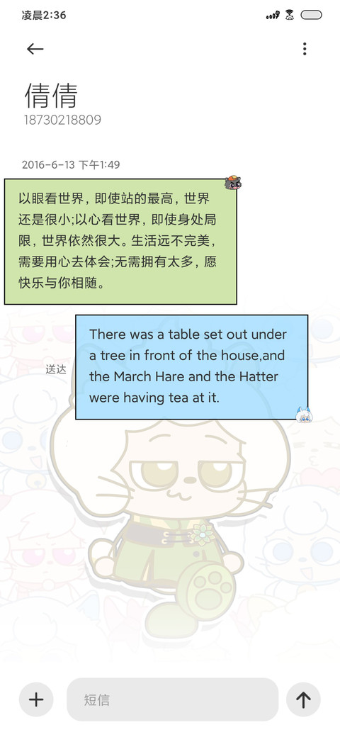 懒羊羊漫画走秀 screenshot
