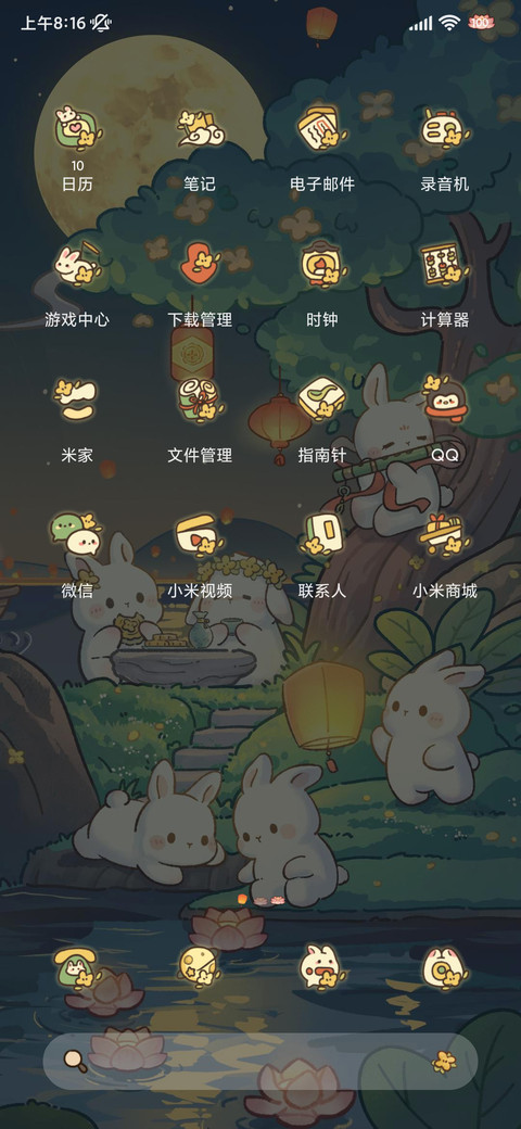 国风兔兔花好月正圆 screenshot