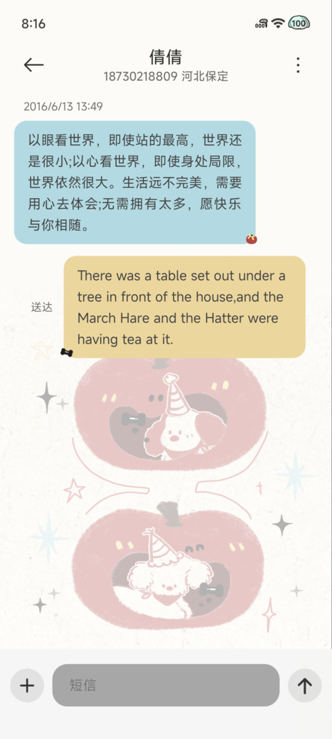 苹果小狗收集簿 screenshot