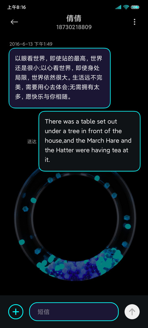 粒子光环 残月 screenshot