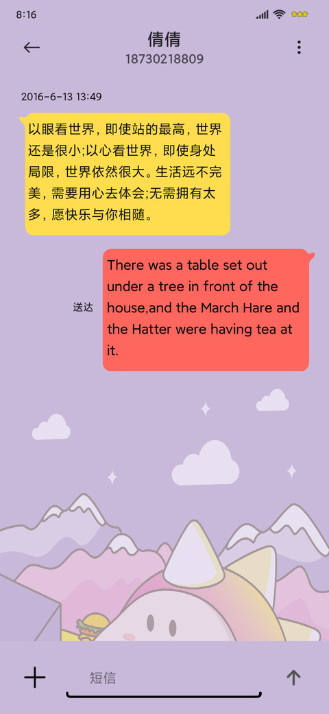 治愈系萌幻星球 screenshot