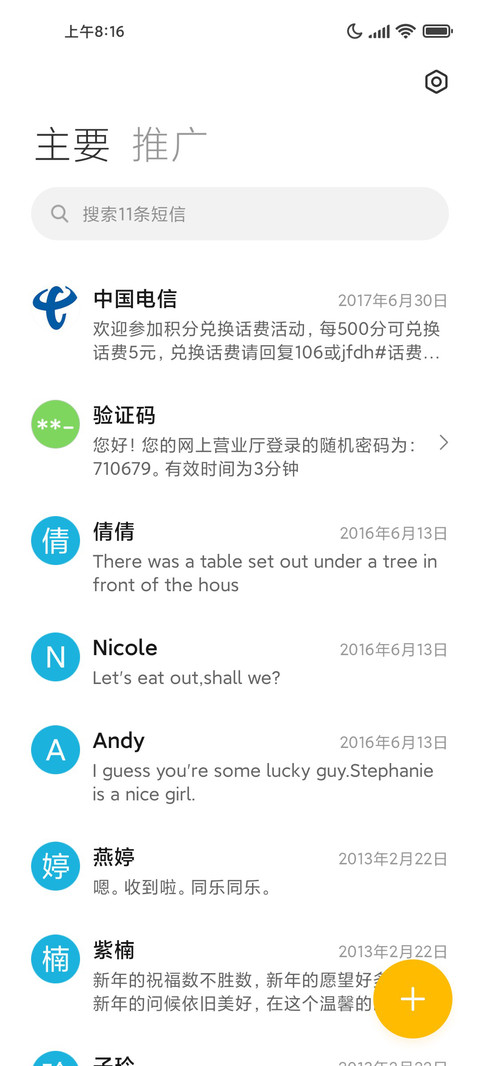 炫酷地球 screenshot