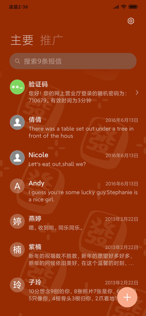 龙重登场 screenshot