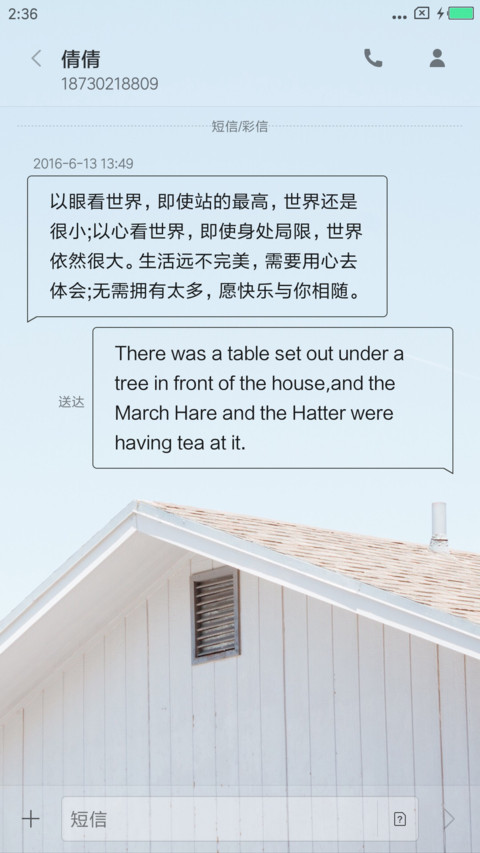 清新色 screenshot