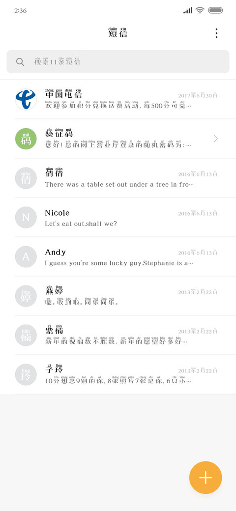 哎呦我的小心肝 screenshot