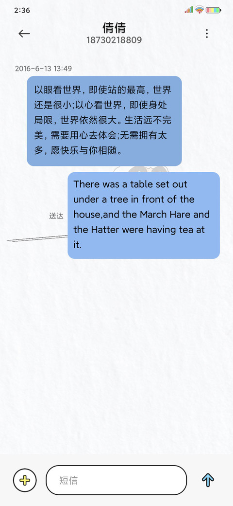 蜡笔小新 快乐至上 screenshot