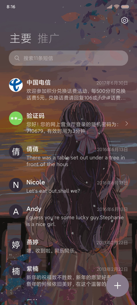 爱在落日黄昏前 screenshot