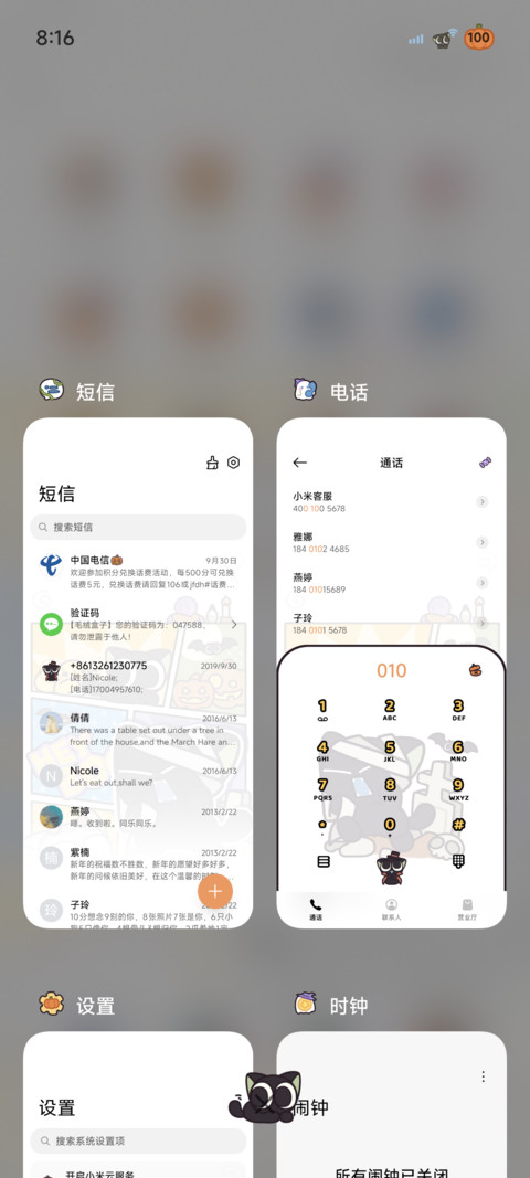 罗小黑 可爱鬼来袭 screenshot