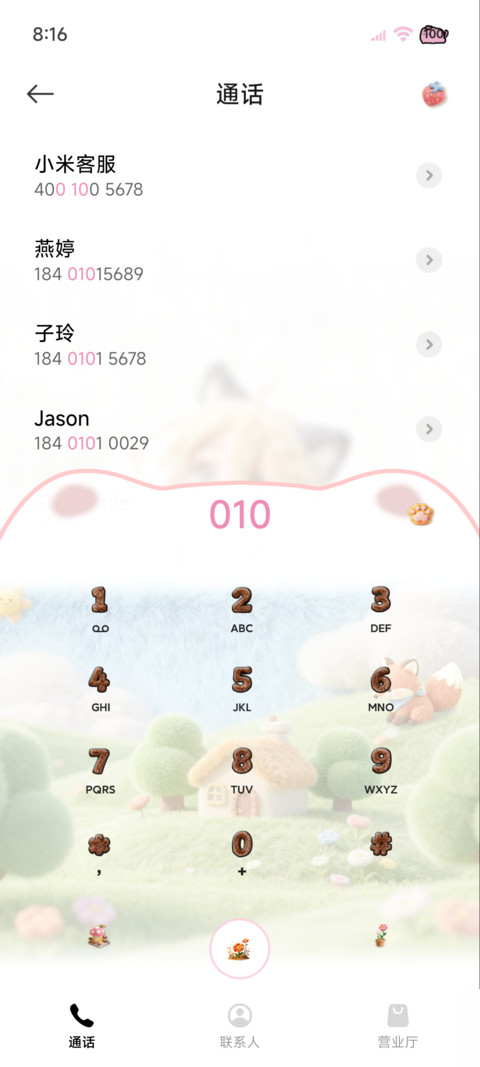 毛绒绒小狐狸 screenshot