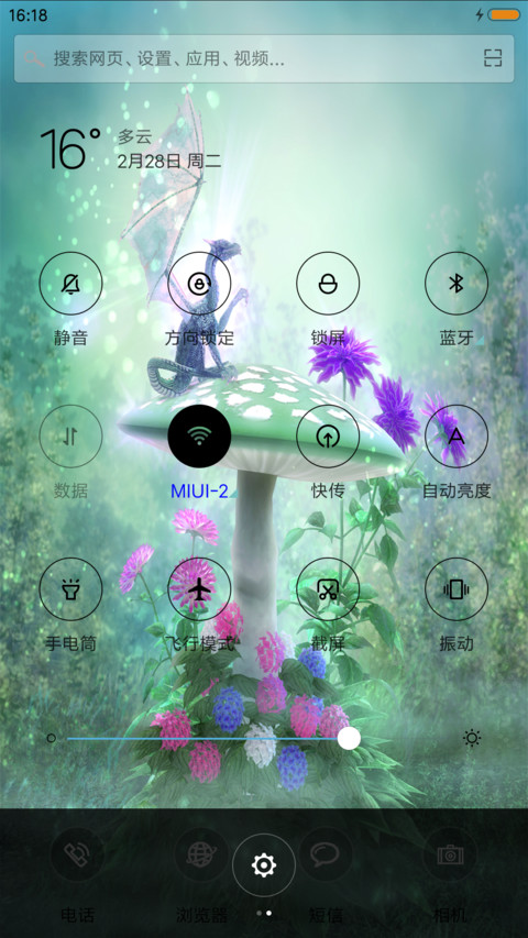 精灵世界 screenshot
