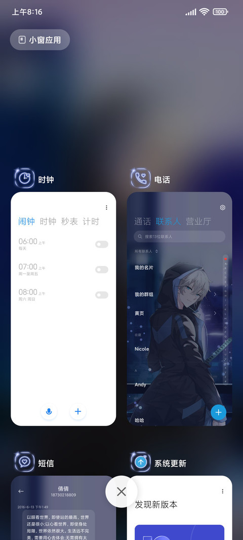 城市侠客 screenshot
