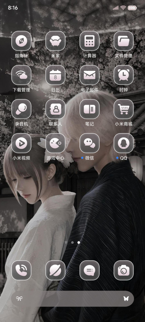 OS重感 心跳的声音 screenshot