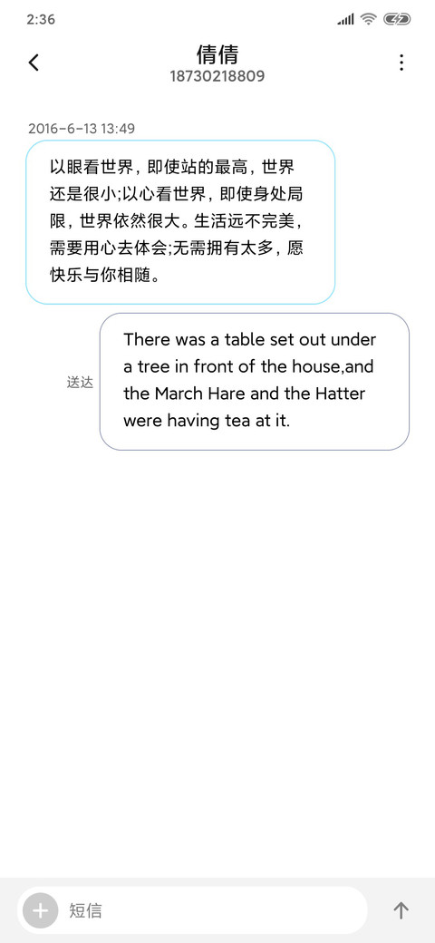 做个俗人 浪荡一生 screenshot