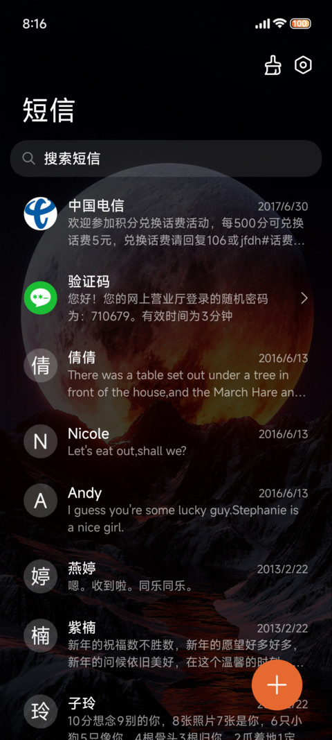 红月纪元 screenshot