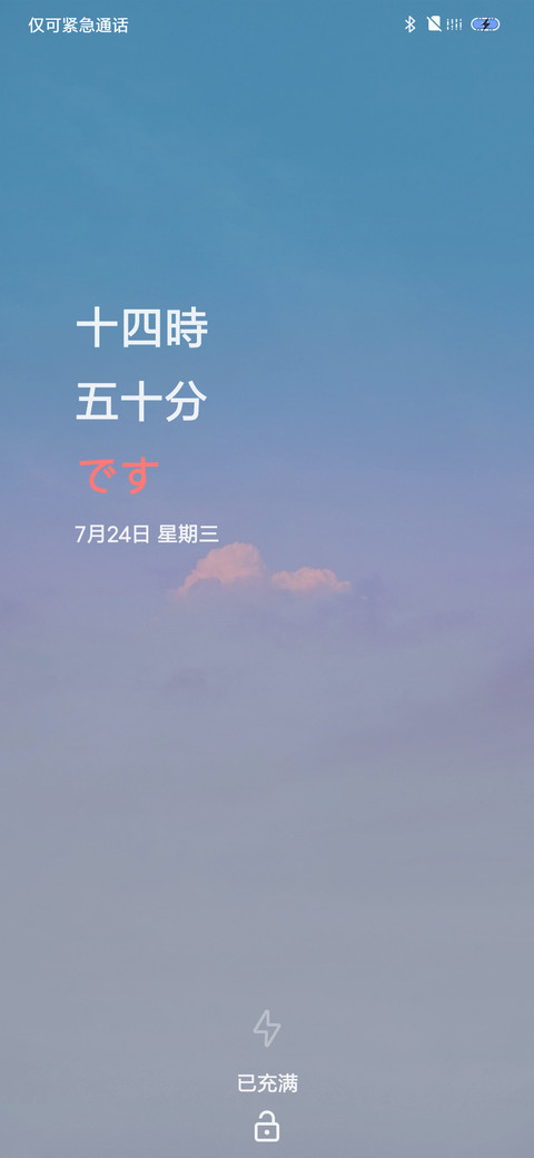 日霜 screenshot