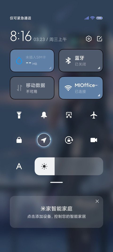 月光少年 screenshot
