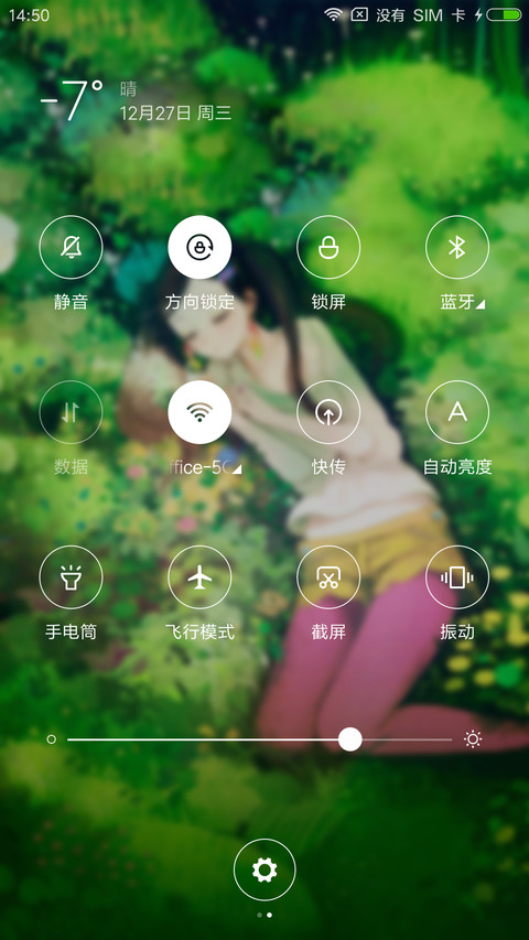 蝶恋花 screenshot