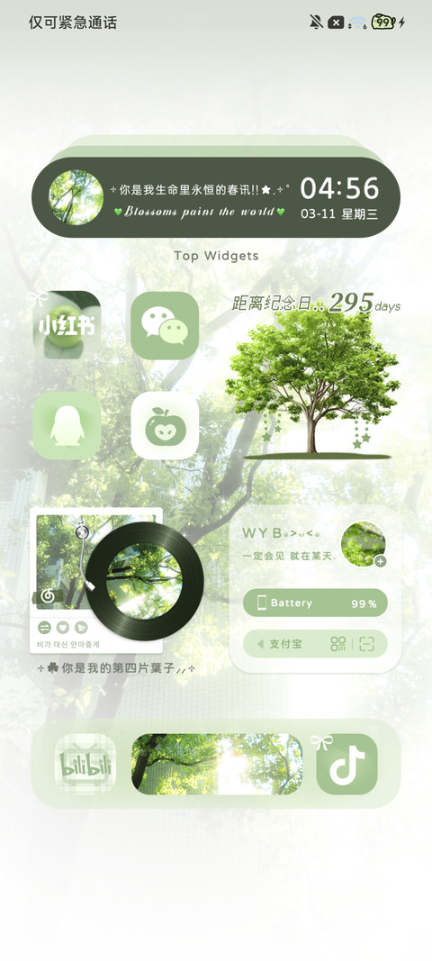 渐变氛围 青涩气息 screenshot