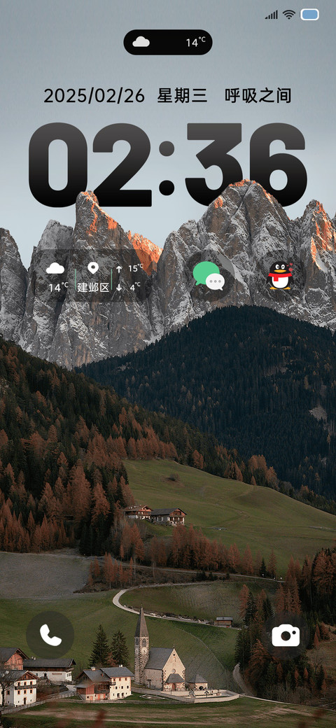空山旷野 景深 screenshot