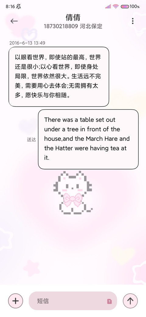 像素宠物萌萌可爱多 screenshot