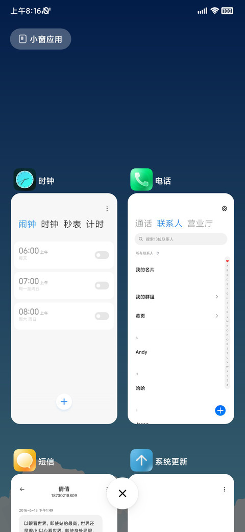 LIUI寻光 screenshot