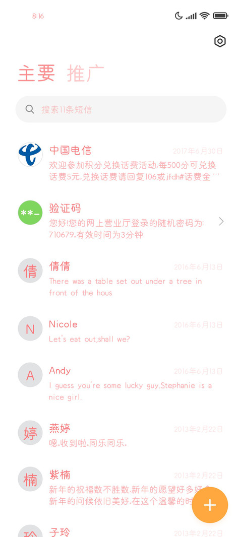 韶华粉圆 screenshot
