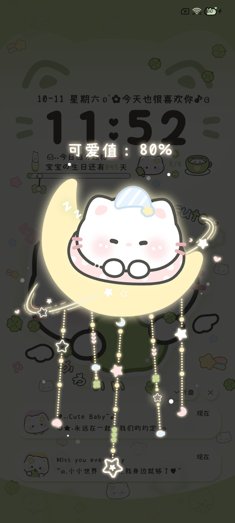 春意萌萌可爱小猫 screenshot
