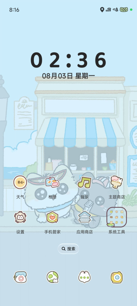 发现野生凹凸镜 screenshot