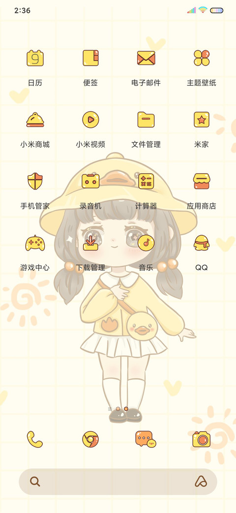奶萌小黄鸭 screenshot