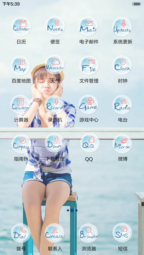 最亲爱的你 多锁屏、自由桌面、音乐界面、天气界面  screenshot