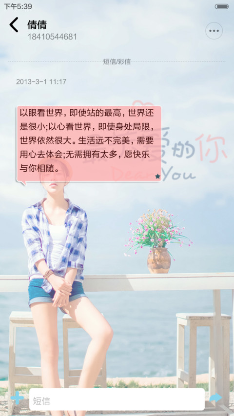 最亲爱的你 多锁屏、自由桌面、音乐界面、天气界面  screenshot