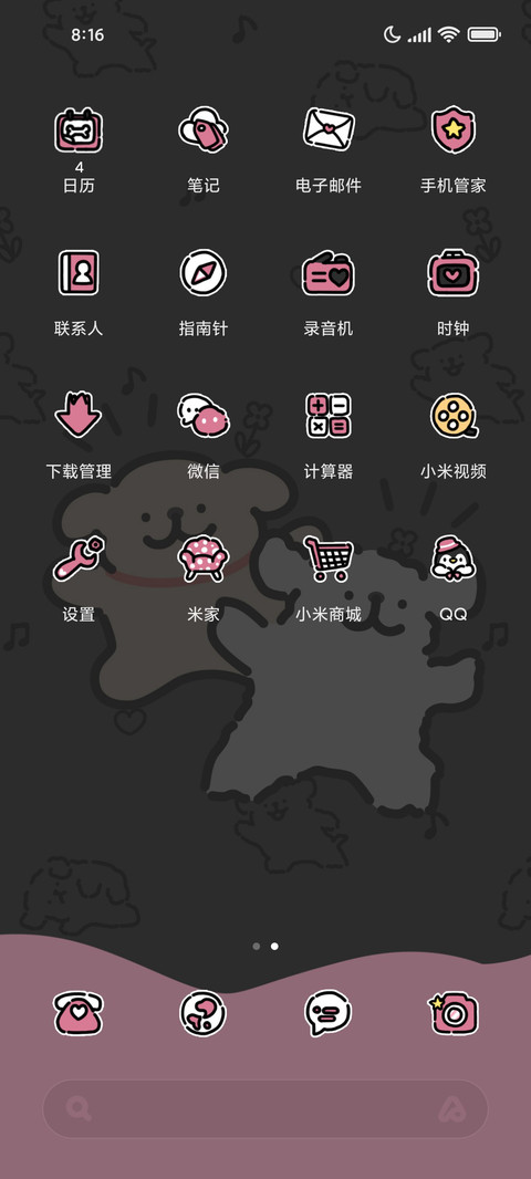 线条小狗黑粉流体 screenshot