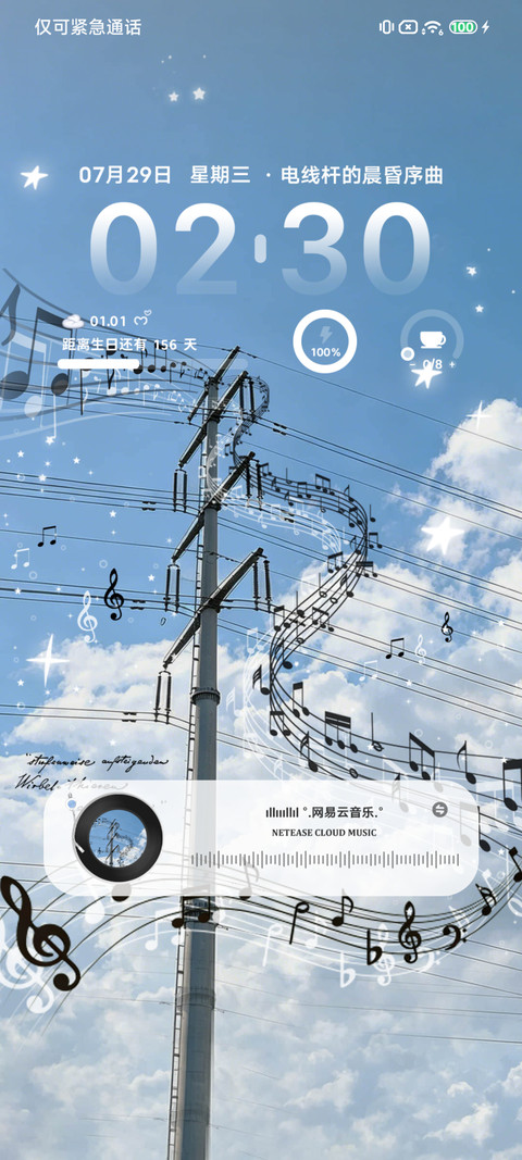 云间五线谱 screenshot
