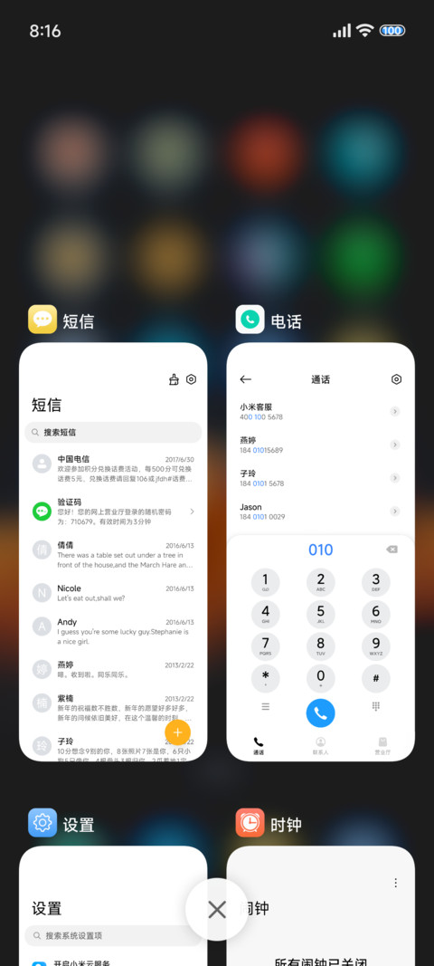 超级澎湃 金山一角 screenshot