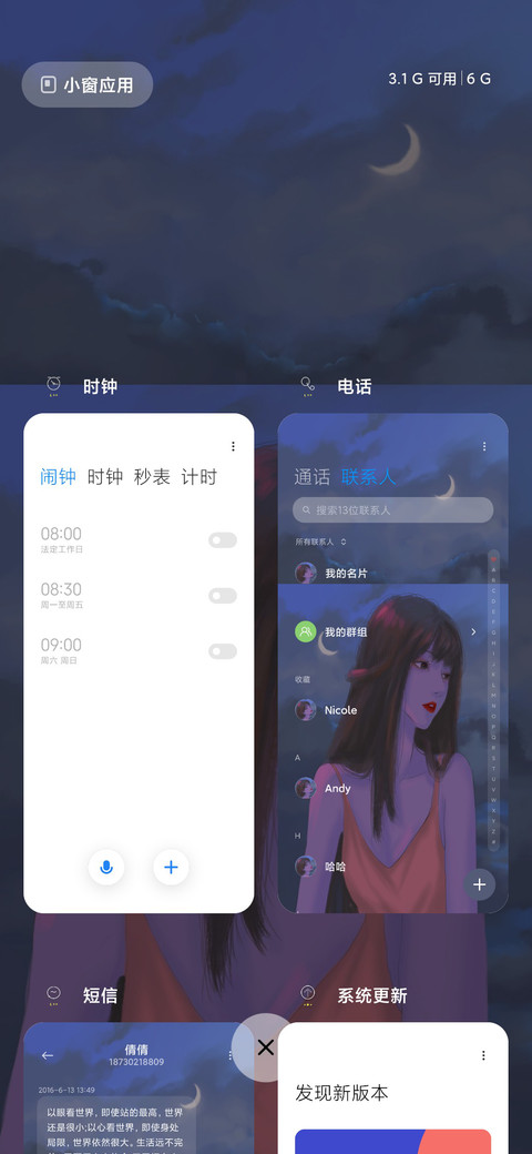 空欢喜 screenshot