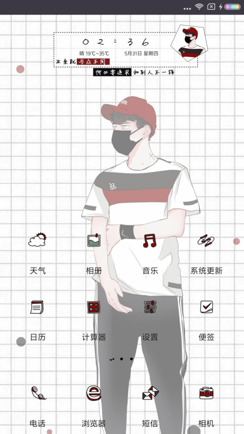 独一无二的我 screenshot