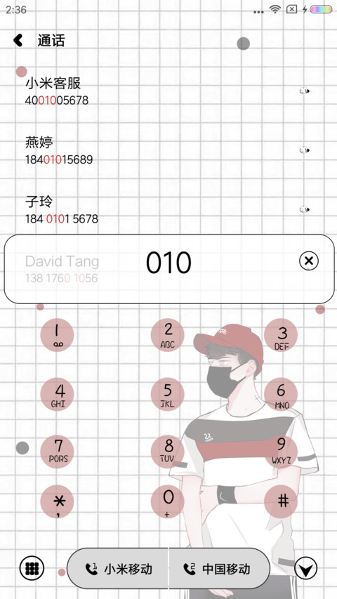 独一无二的我 screenshot