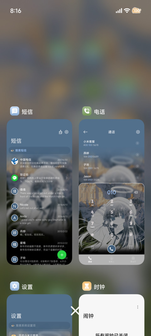 多换图永远浪漫自由 screenshot