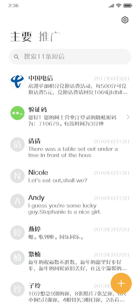 三极芷根简体粗 screenshot