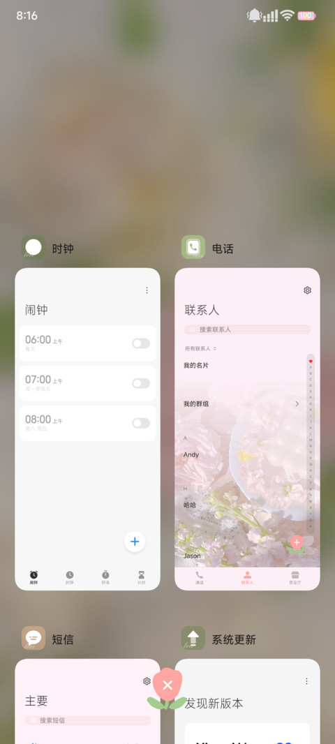 简透春日不迟 screenshot