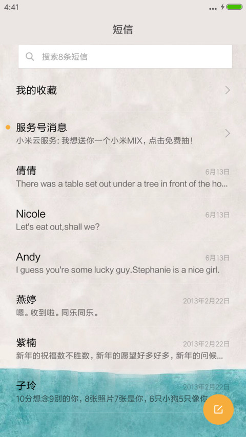 哎呦喂FBI screenshot