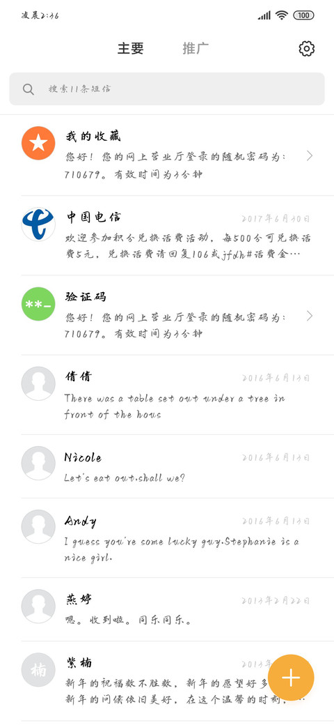 唯有情字最伤人 screenshot