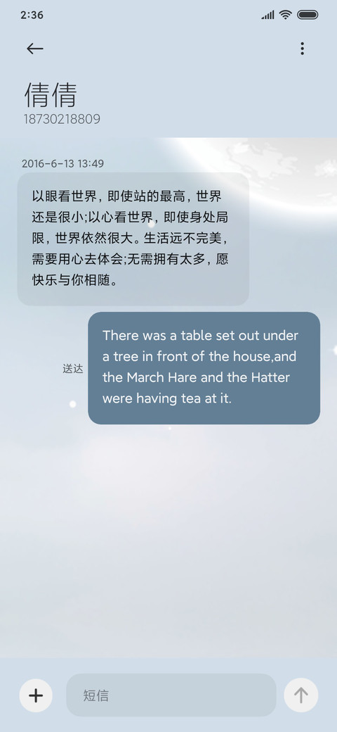 星河入梦 screenshot