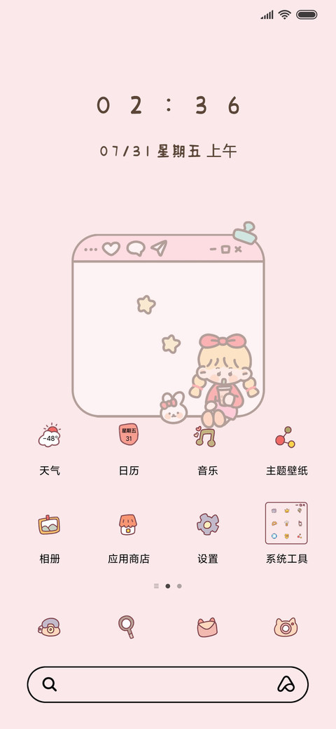 减肥计划表 screenshot