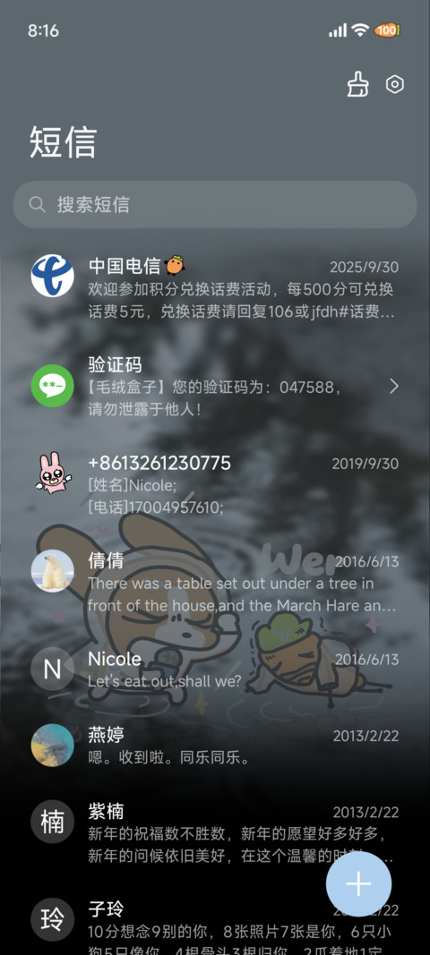暹罗厘普 下雨天 screenshot