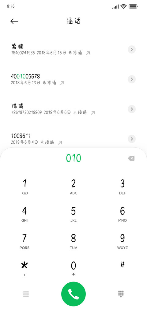 你是我的男孩 screenshot