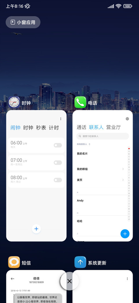浓米派高配优化版 screenshot