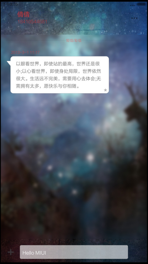 幻海迷情 screenshot